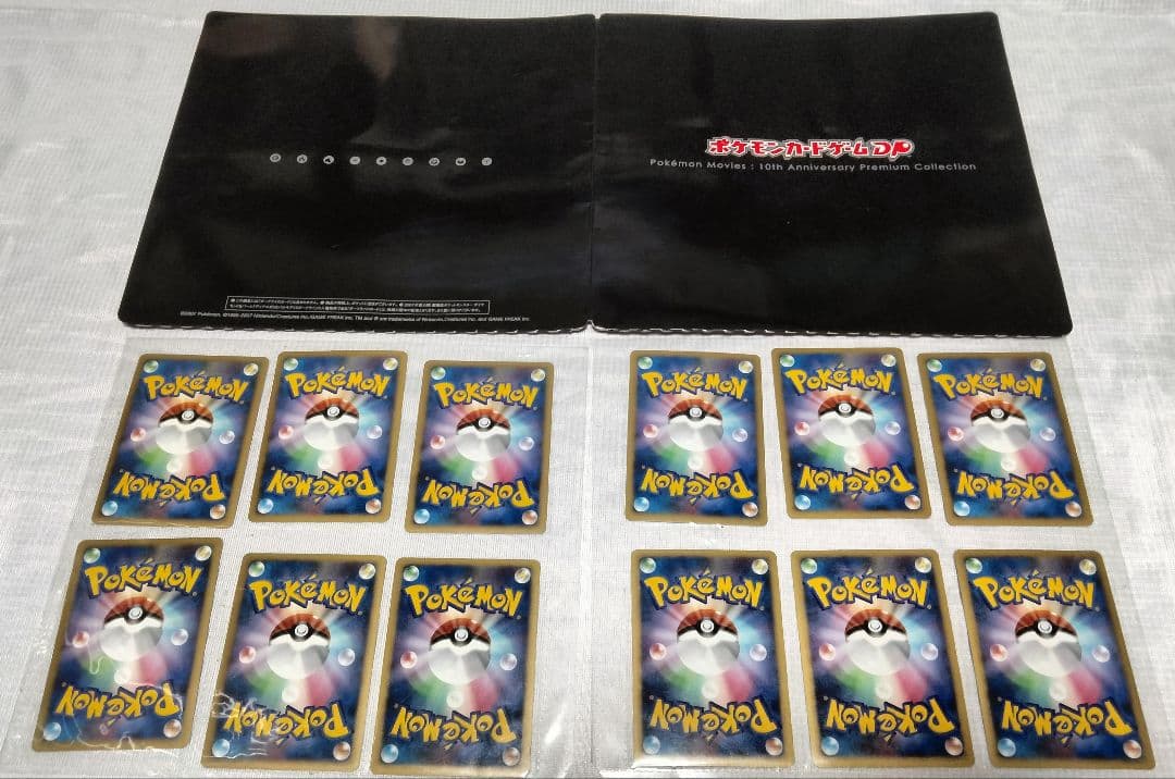 【コンプ】 映画10周年記念プレミアムシート 10th ポケモンカードゲームDP