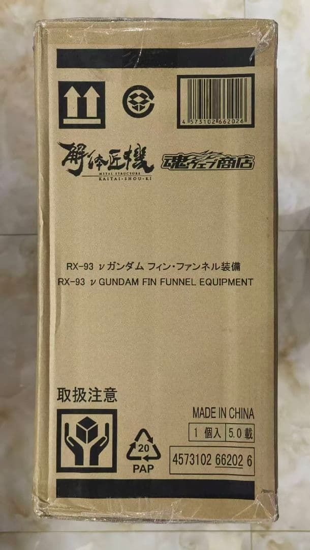 解体匠機 RX-93 νガンダム フィン・ファンネル装備　輸送箱　未開封
