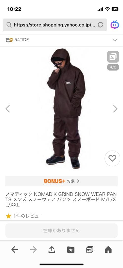 シュン　／XXL パンツ ／GRIND  WEAR PANT