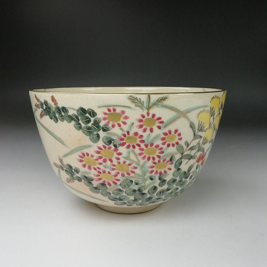 Ｔ３４１　茶碗　『草花の図』『平安　春峰 造』　共箱　抹茶碗　茶道具