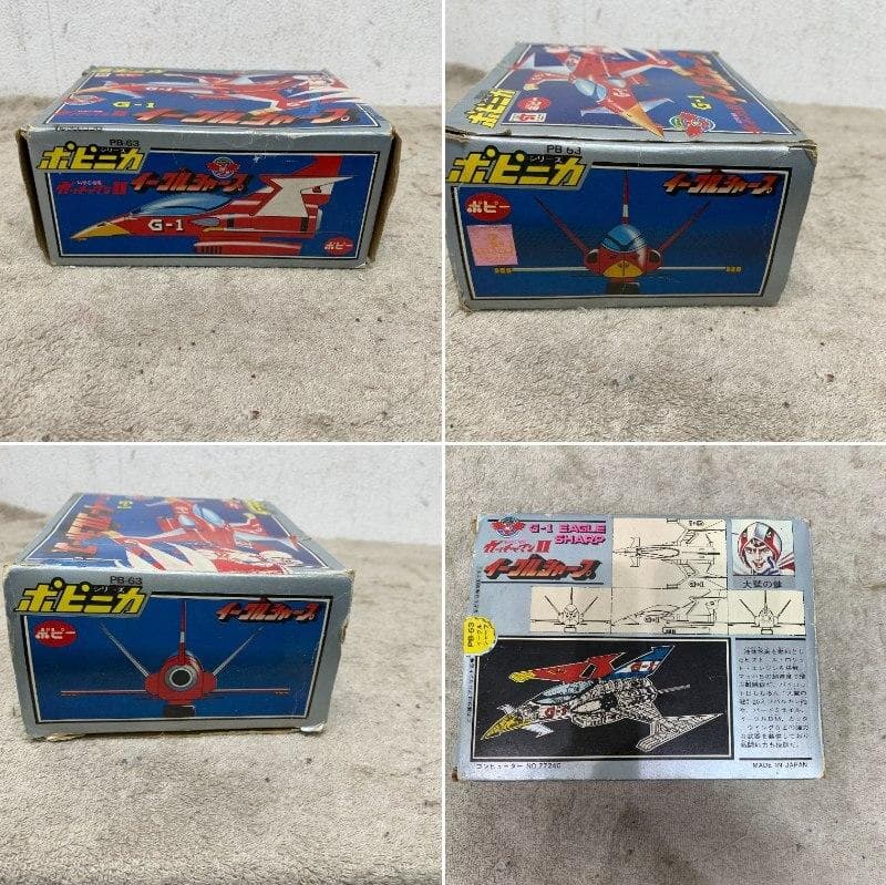 希少！　ポピー　ポピニカ　PB-63　ガッチャマンⅡ　G-1 　超合金