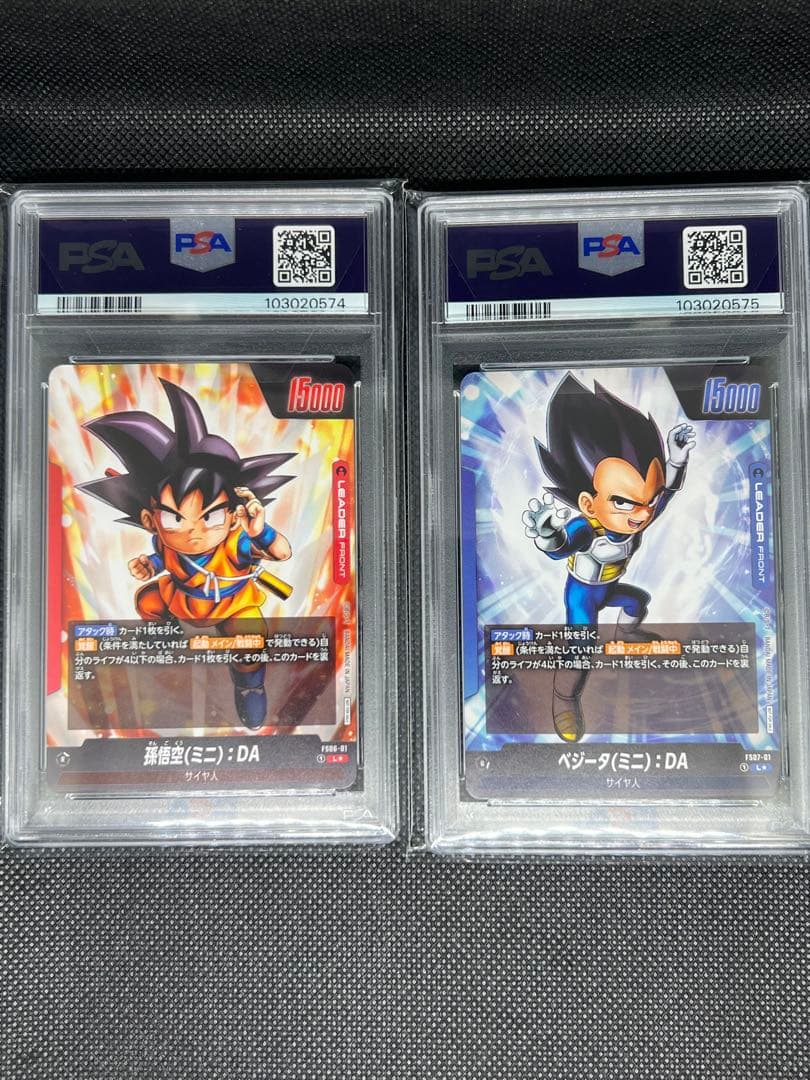 ドラゴンボールカード 孫悟空 ベジータ　フュージョンワールド　psa10 連番