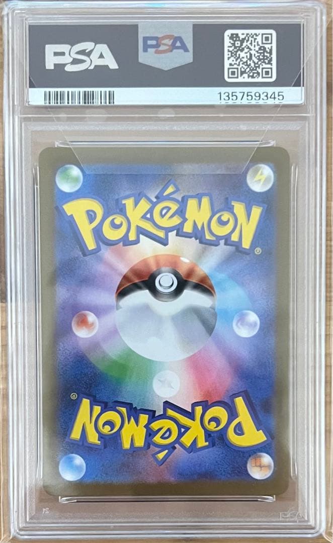 【PSA10】ヒロシマのピカチュウ プロモカード