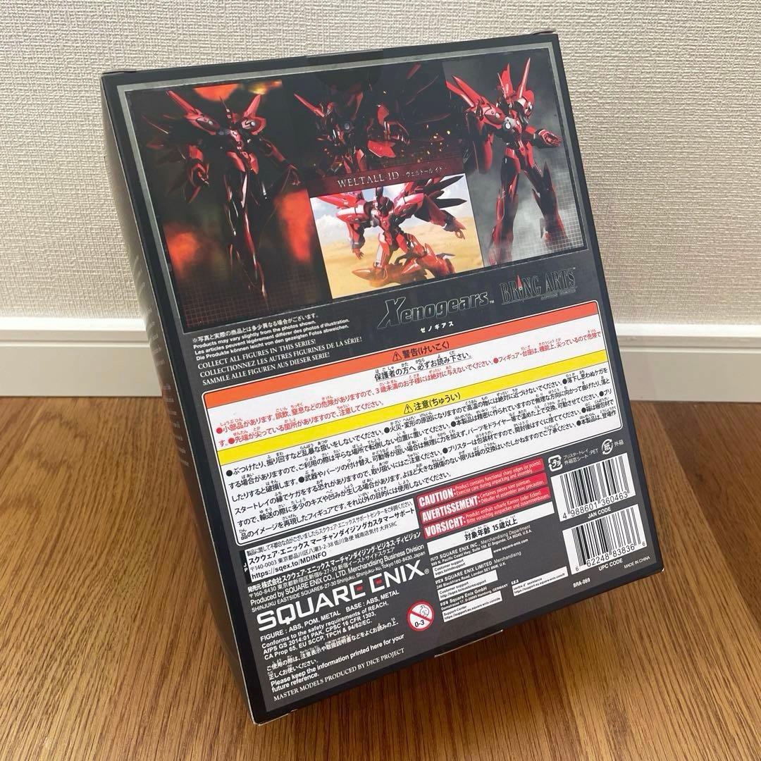 新品未開封 BRING ARTS ブリングアーツ ゼノギアス　ヴェルトール　イド