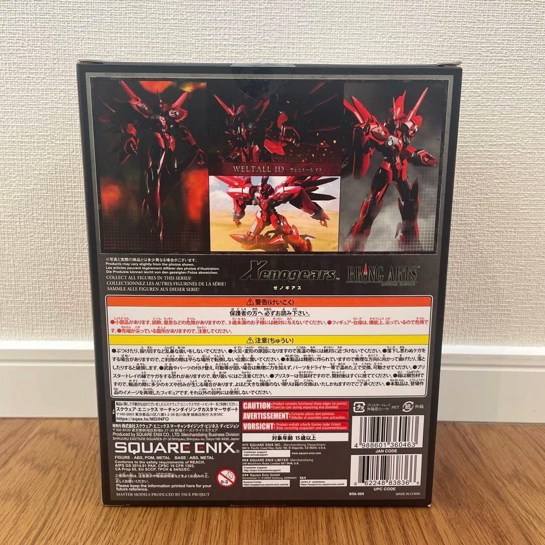 新品未開封 BRING ARTS ブリングアーツ ゼノギアス　ヴェルトール　イド