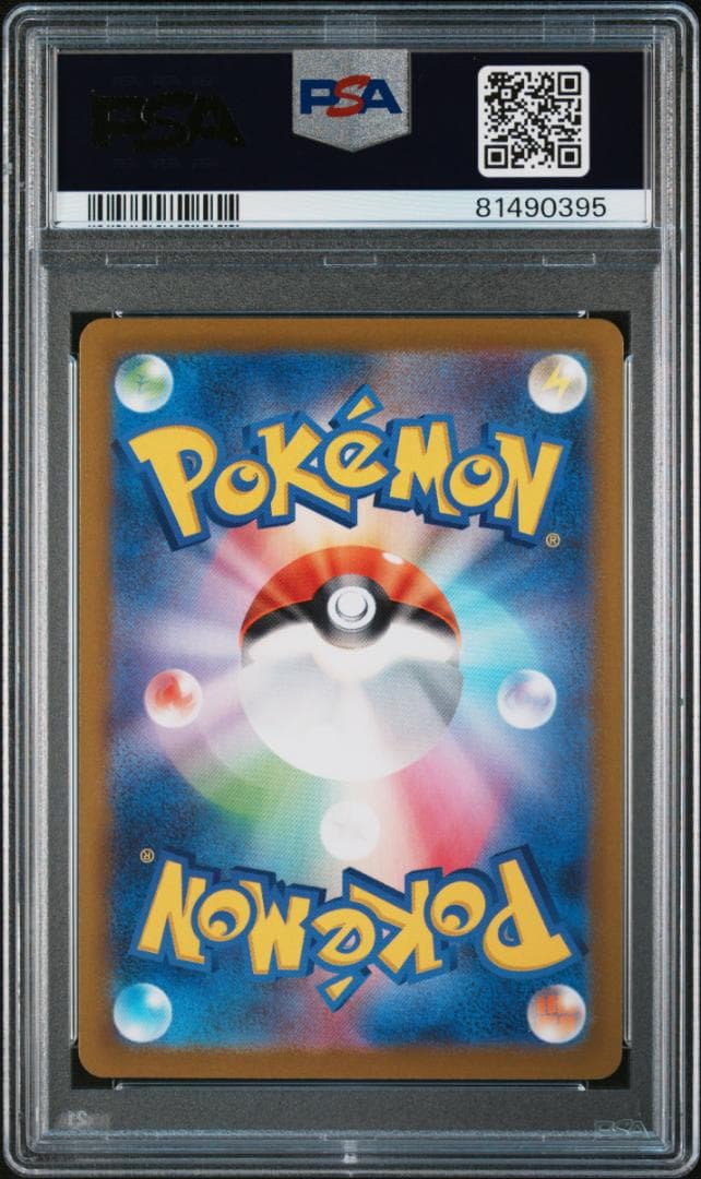 ポケモンカード　PSA9　ヨシダ警部補　他サポートセット（合計4枚）