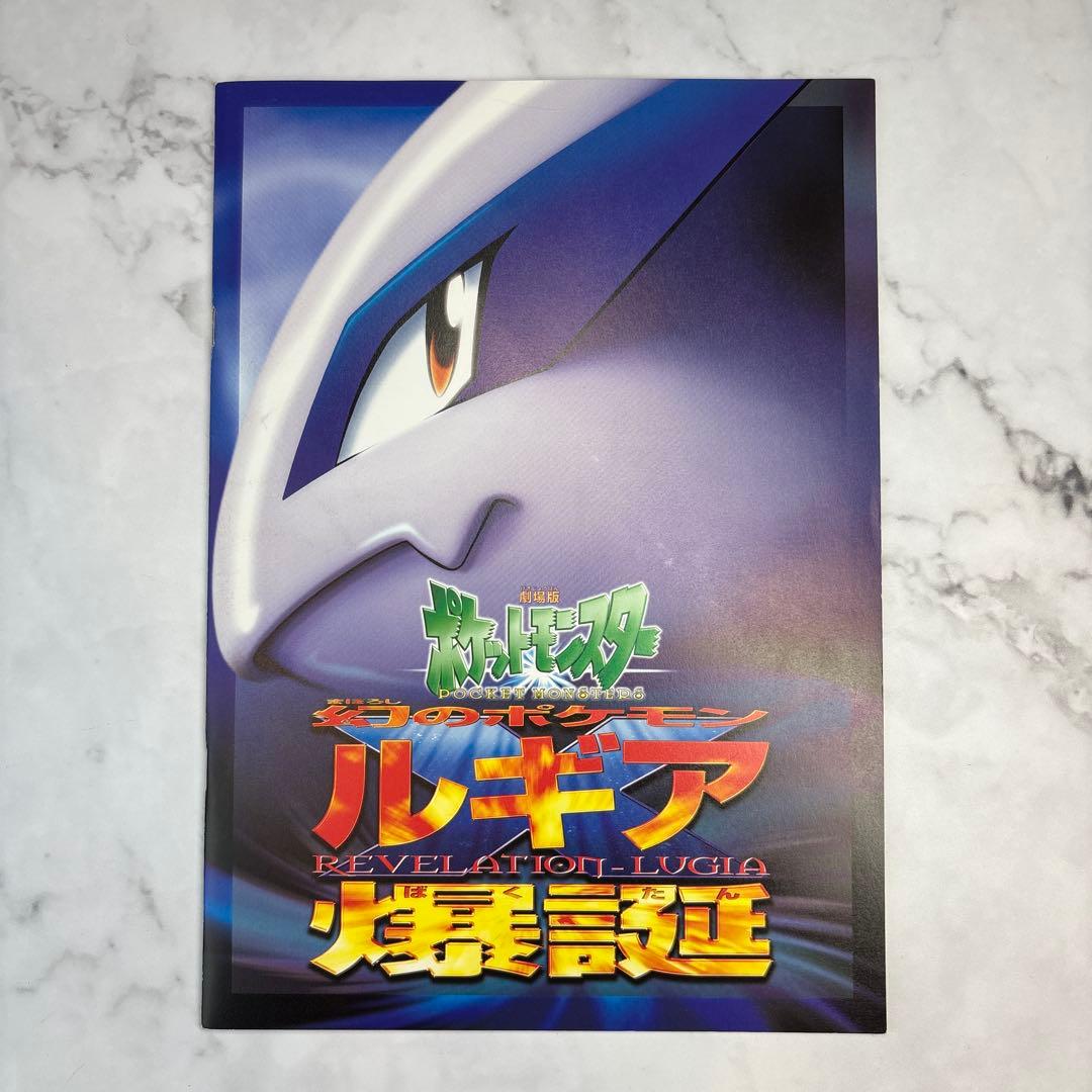 ポケモンカード　古代ミュウ　ルギア爆誕　nintendo 後期エラー修正