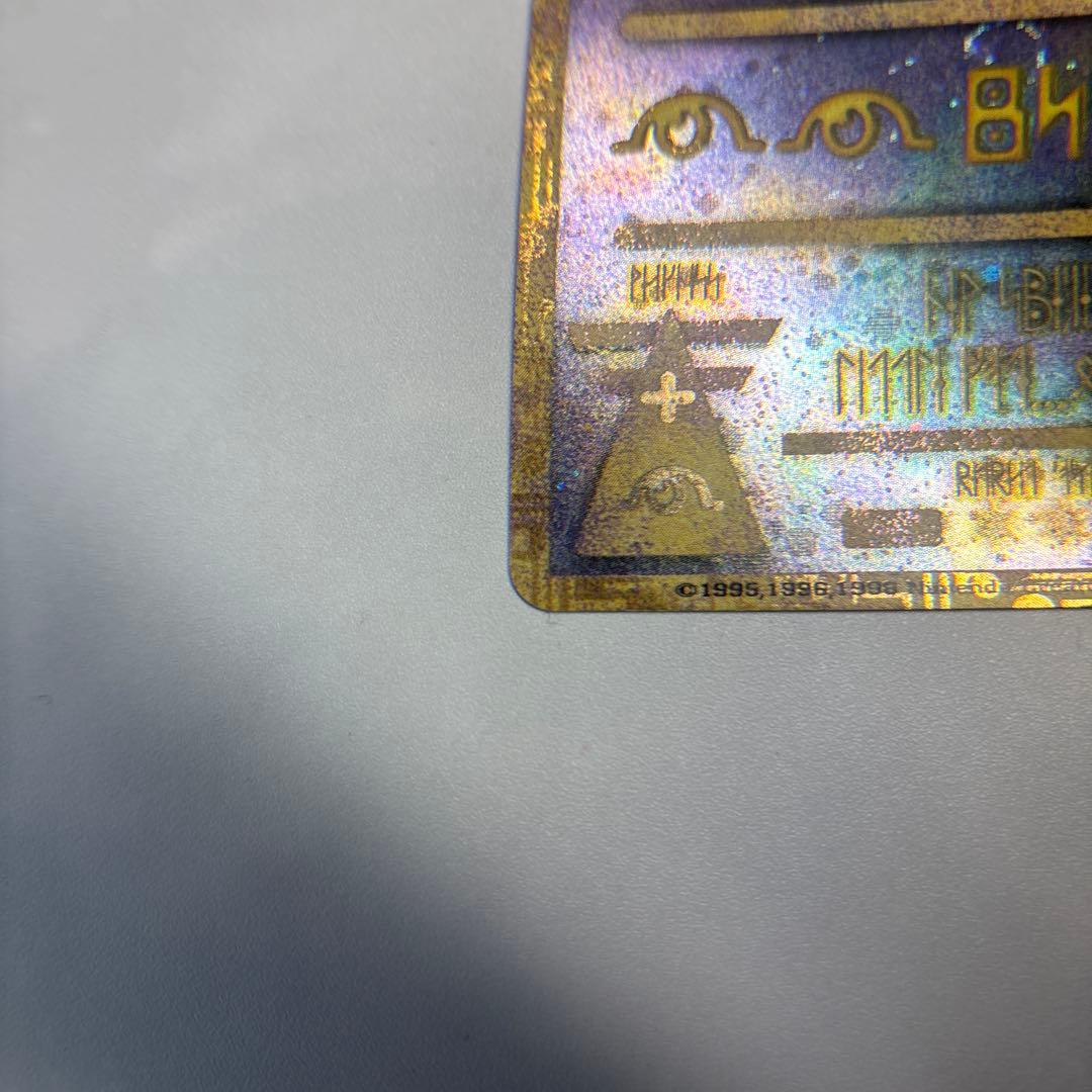 ポケモンカード　古代ミュウ　ルギア爆誕　nintendo 後期エラー修正