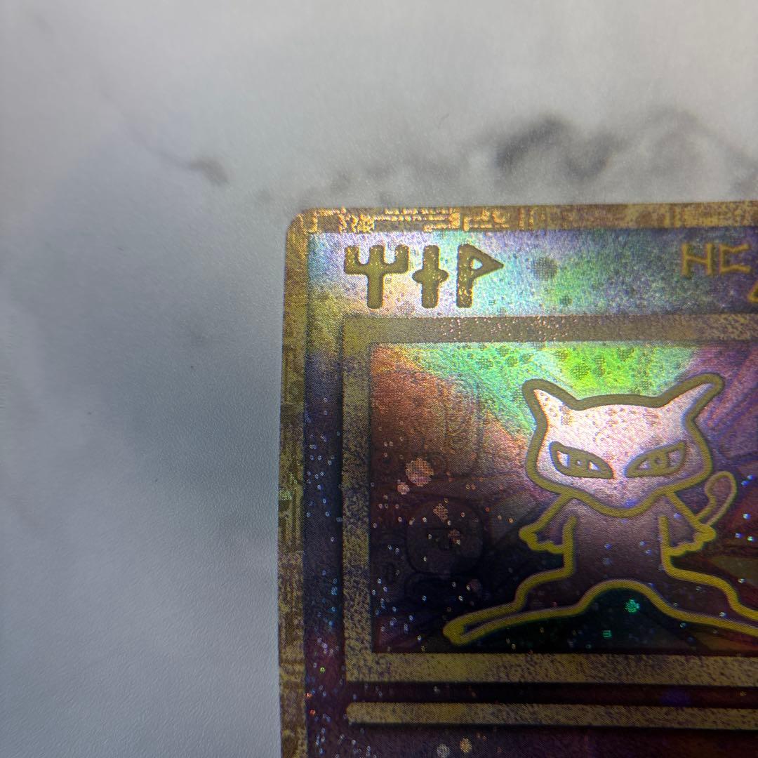 ポケモンカード　古代ミュウ　ルギア爆誕　nintendo 後期エラー修正