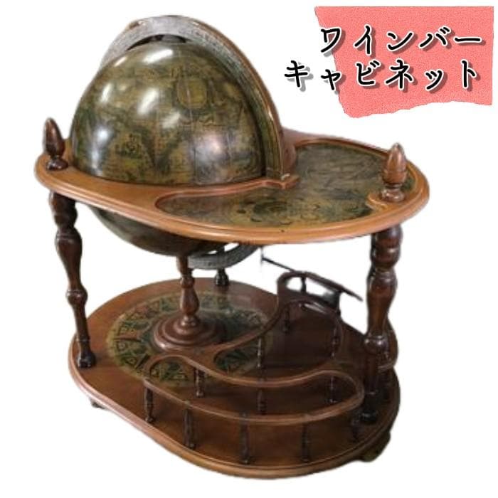 J リユース アンティーク 地球儀型 ワゴン ワイン バー キャビネット 希少