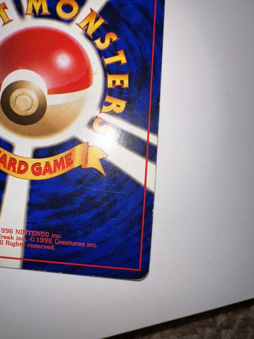 オムスター_「通信進化キャンペーン」 スペシャルカード PROMO 第1世代 …