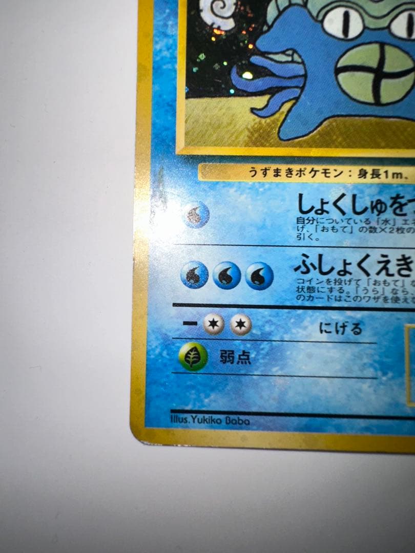 オムスター_「通信進化キャンペーン」 スペシャルカード PROMO 第1世代 …