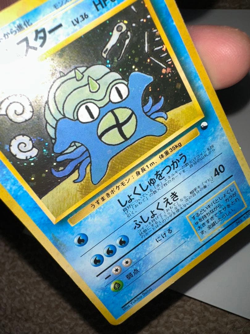 オムスター_「通信進化キャンペーン」 スペシャルカード PROMO 第1世代 …