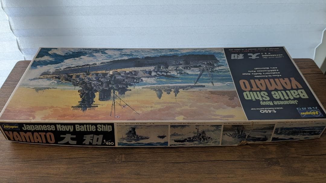 ハセガワ製 日本海軍 戦艦 大和 プラモデル 1/450スケール 組立未使用品