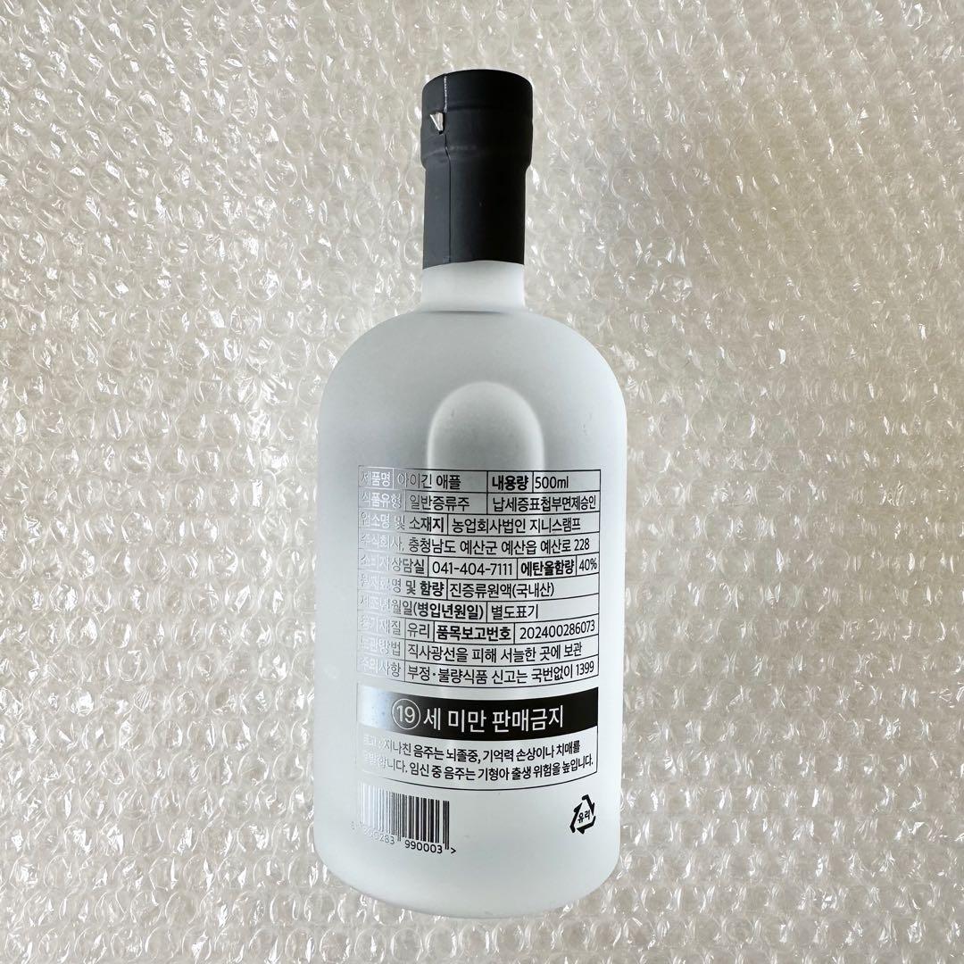 【大人気】BTS ジン IGIN APPLE GIN ２種セット