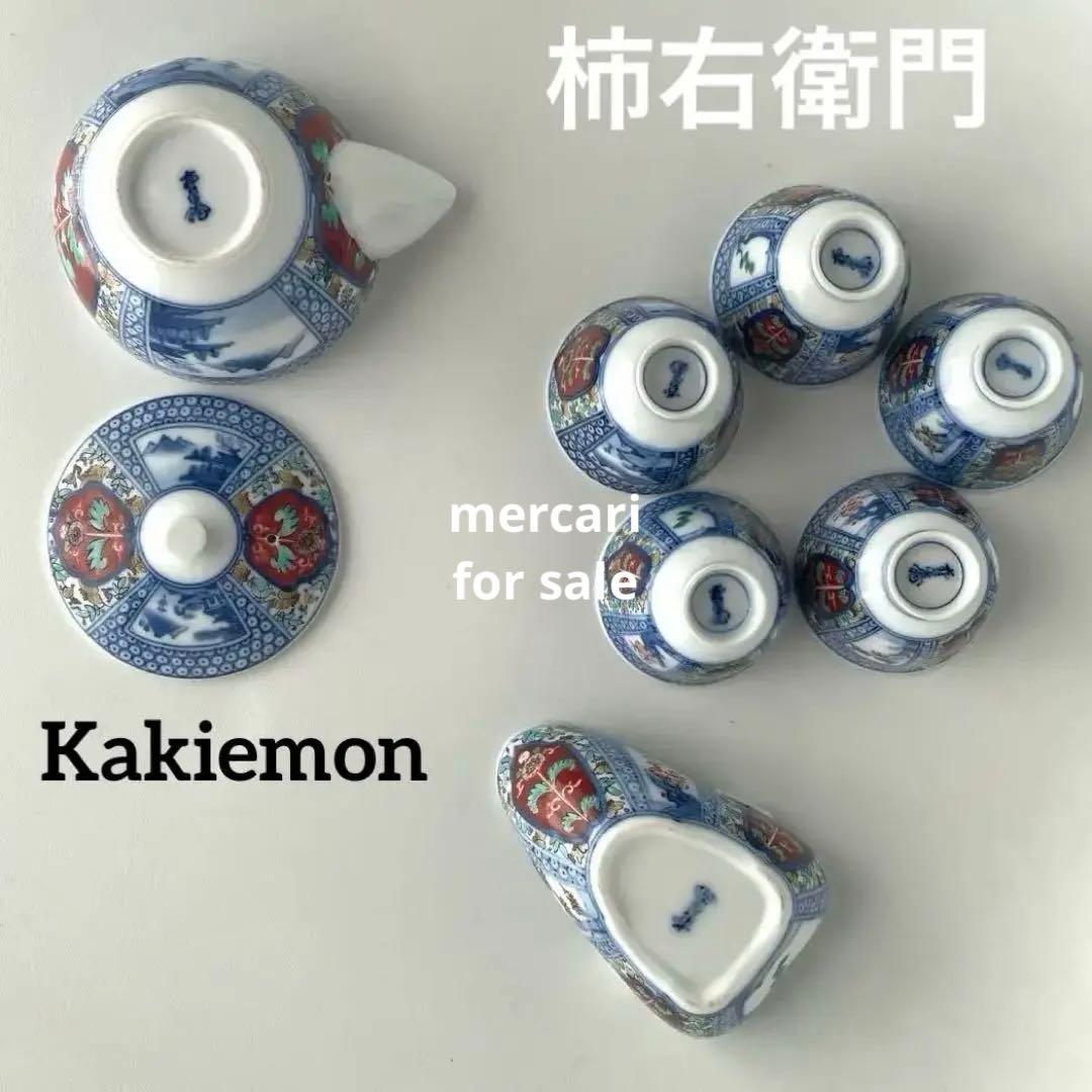 酒井田柿右衛門　煎茶器揃い　宝瓶　湯冷　湯呑　染付茶器　茶道具　染錦間取山水地紋