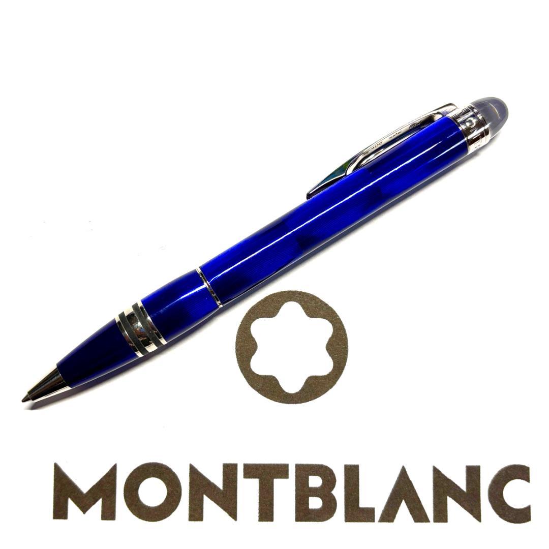 246.モンブランスターウォーカークールブルー　M25614BP 　美品