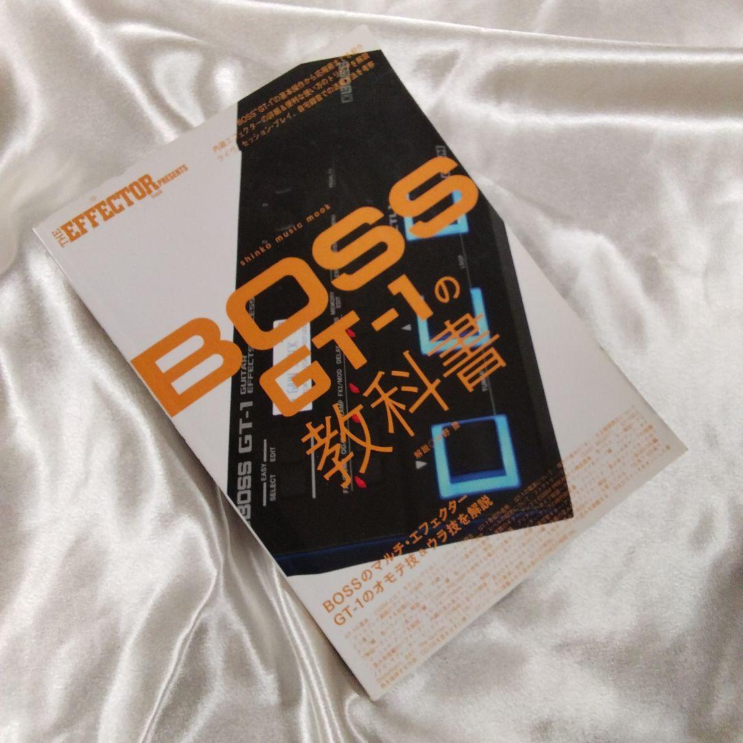 BOSS GT-1 マルチエフェクター（本体のみ）＋GT-１の教科書
