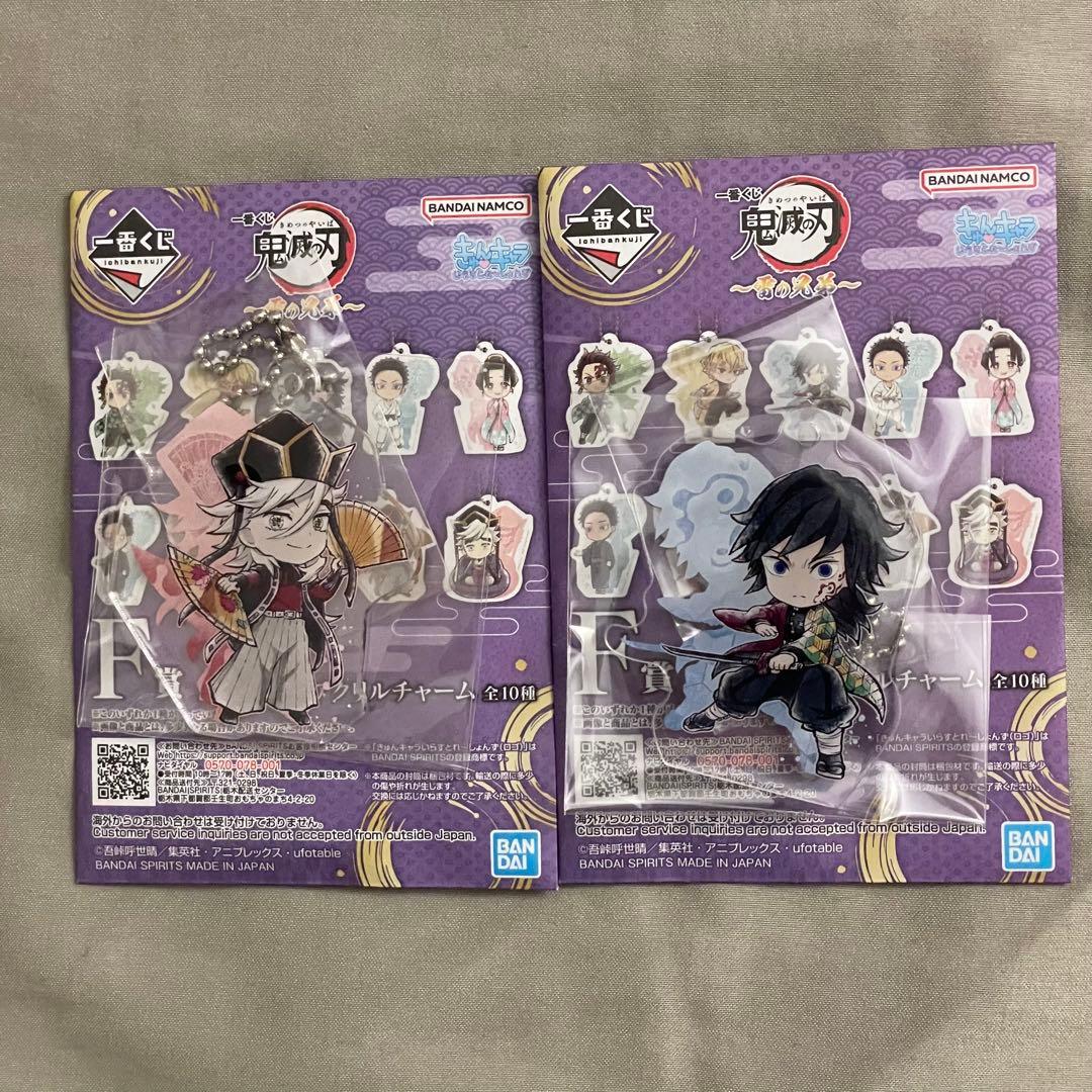 鬼滅の刃　一番くじ　A賞 B賞 ラストワン賞　コンプリートセット【おまけ多数】