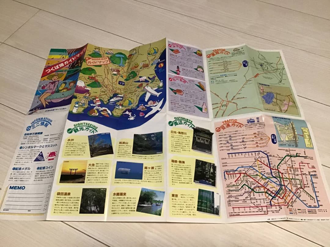 ★科学万博/つくば'85/EXPO/ポストカード&ガイドマップ&半券&会場図