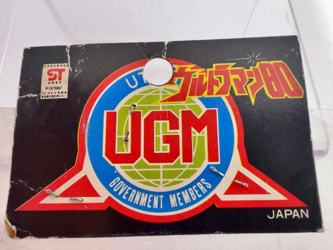 【激レア・最初期版】 ウルトラマン80　1980年製　ビクトラー