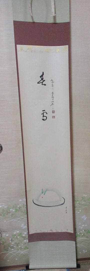 大徳寺細合喝道和尚筆　雪兎絵画賛　春雪　共箱