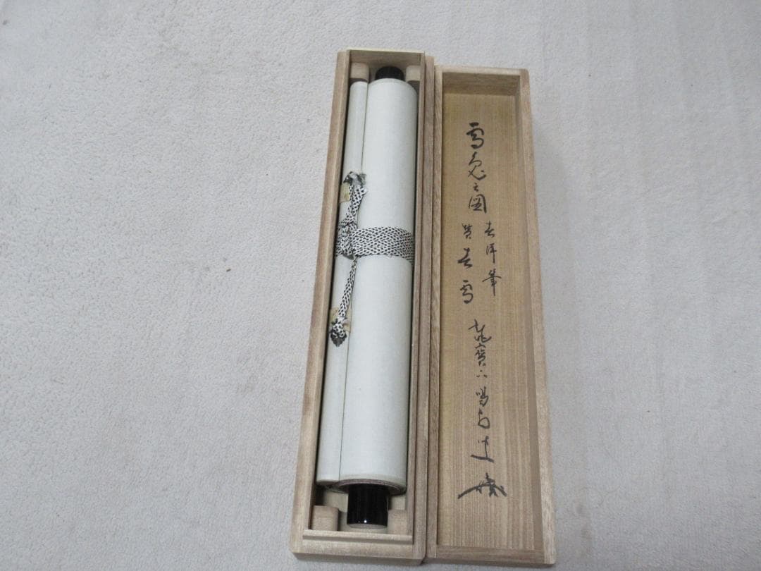 大徳寺細合喝道和尚筆　雪兎絵画賛　春雪　共箱