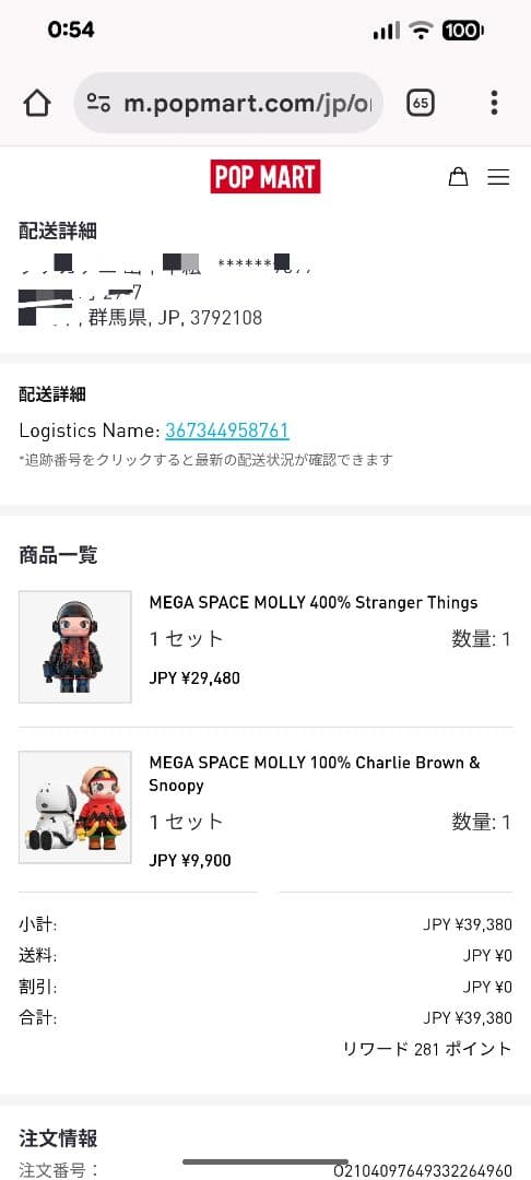 MEGA SPACE MOLLY 400% ストレンジャー・シングス 新品未開封