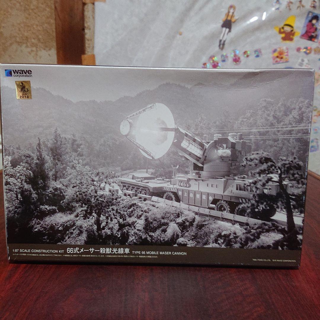 メーサー殺獣光線車 プラモデル キット