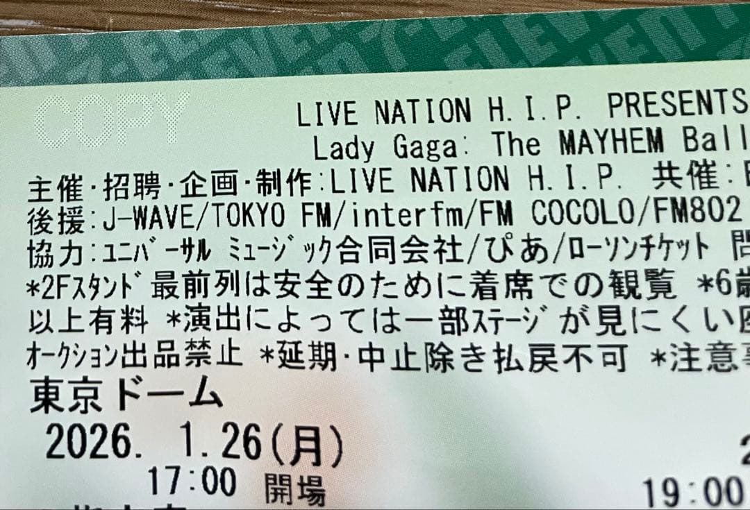 Lady Gaga レディーガガ　Mayhem Ball Tour Tシャツ