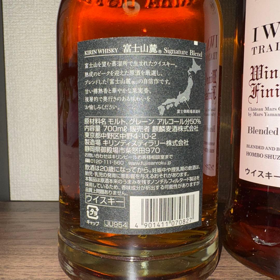 ジャパニーズウイスキー3本セット