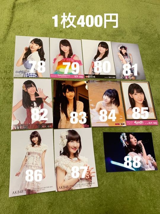 AKB 柏木由紀 生写真 (1枚400円) ⑥