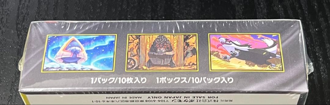 【新品 未開封】メガドリームex BOX シュリンク付き