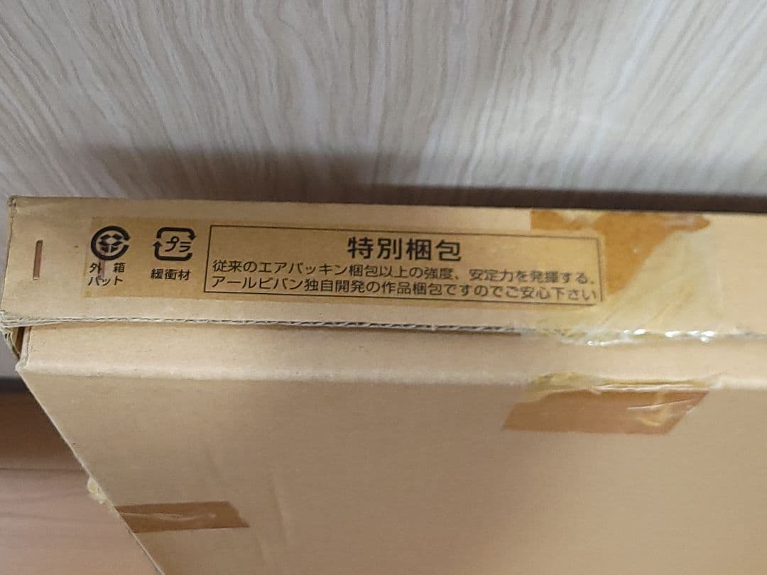 アールビバン 版画 カントク promenade 16/20