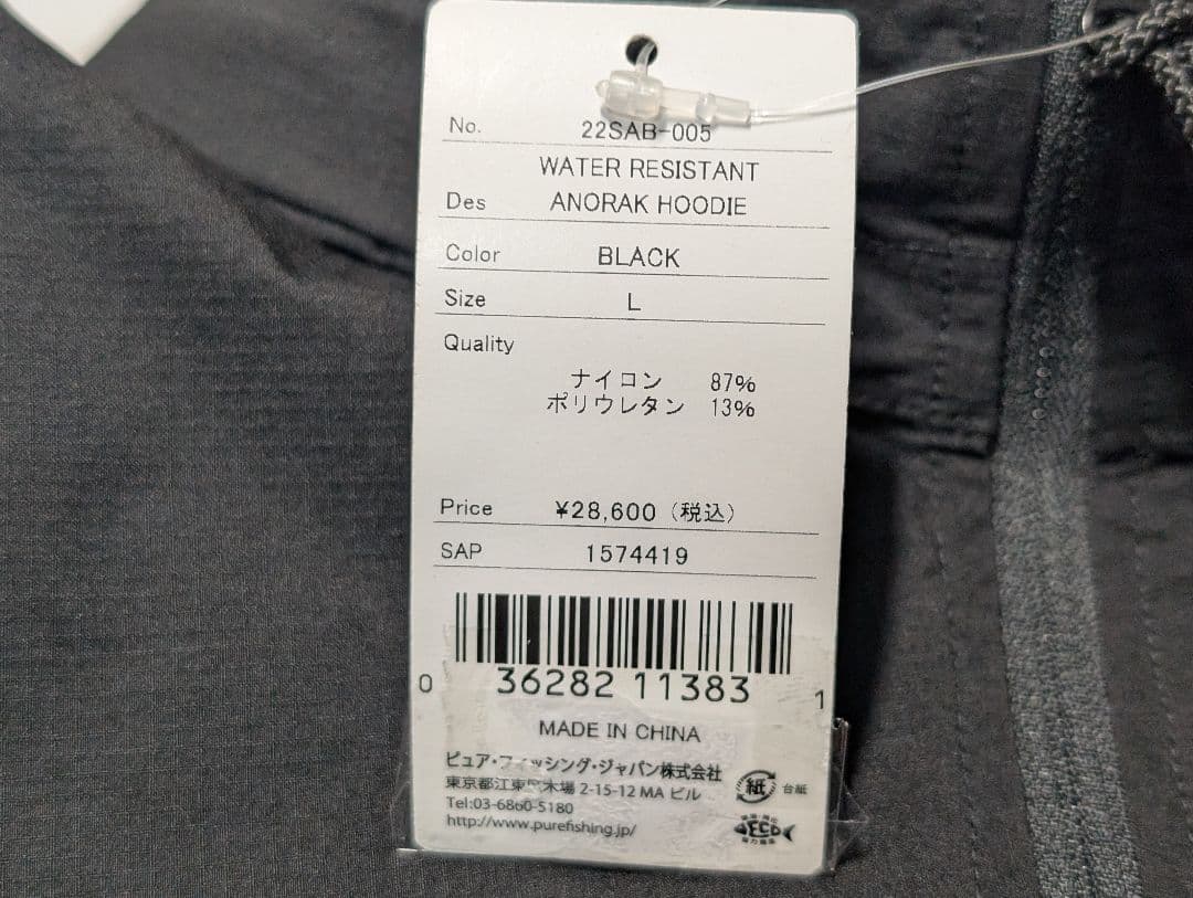 新品　アブガルシア 　管328GD　ウォーターレジスタント 　アノラック