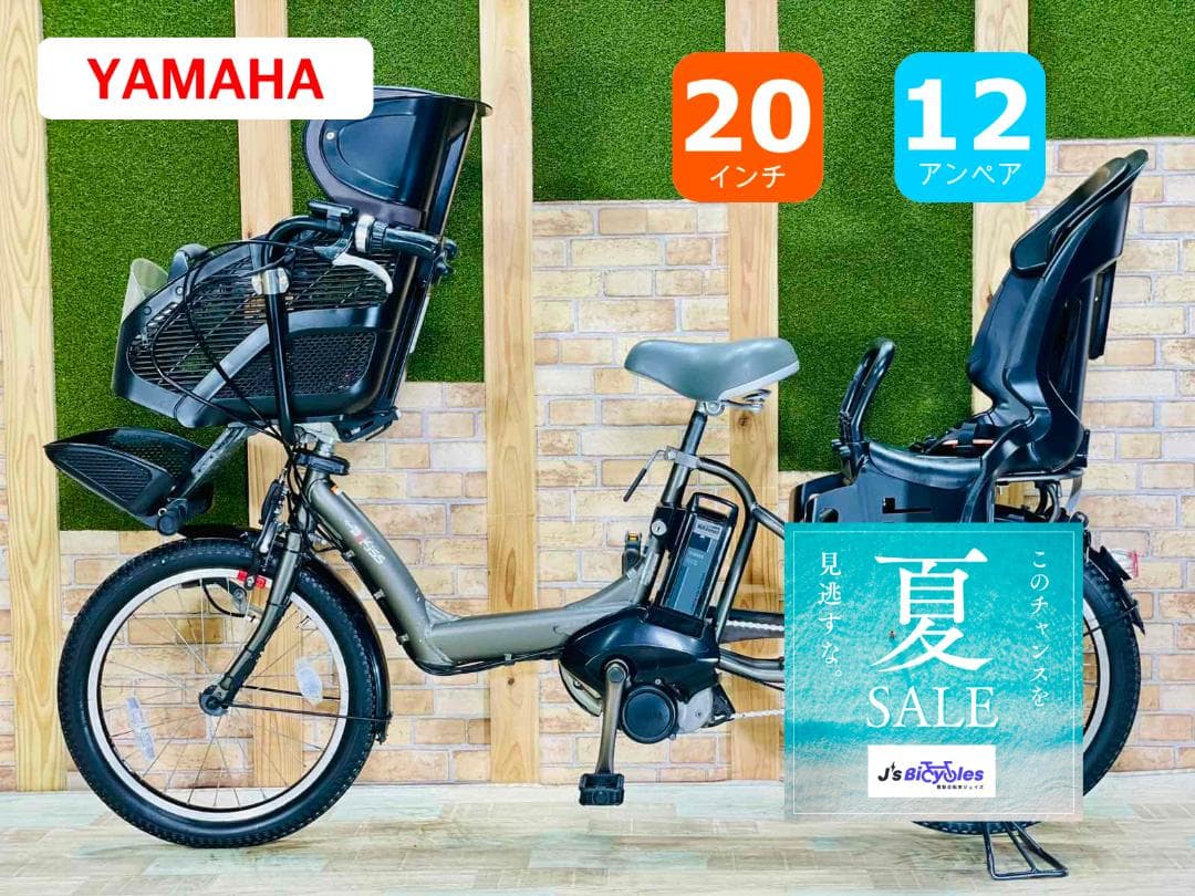 大容量超特価 No1モデル ヤマハ KISS子供乗せ電動アシスト H2114