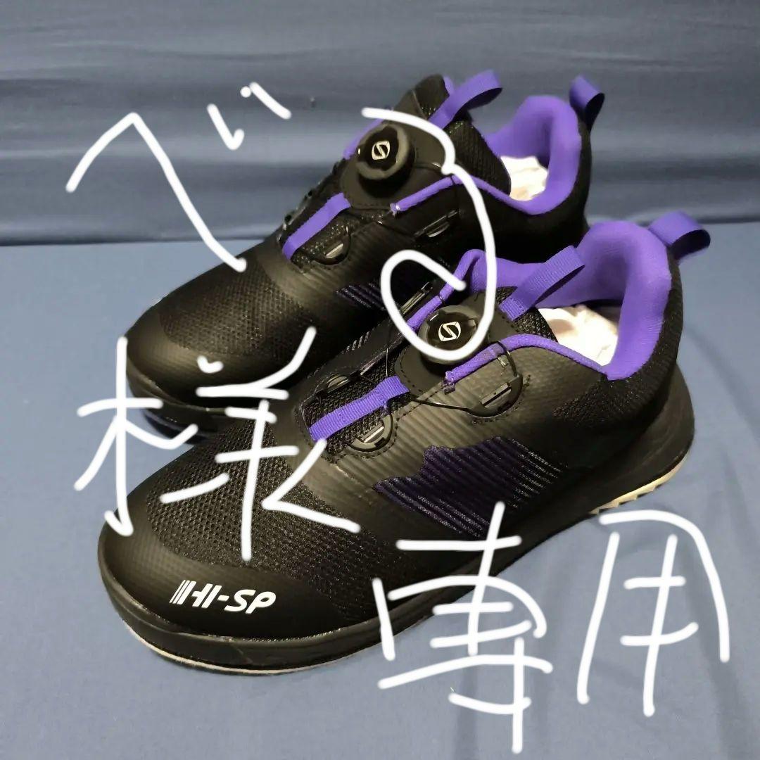 べるHI-SP EVA-DA＜ダイヤルタイプ＞ブラック/パープル