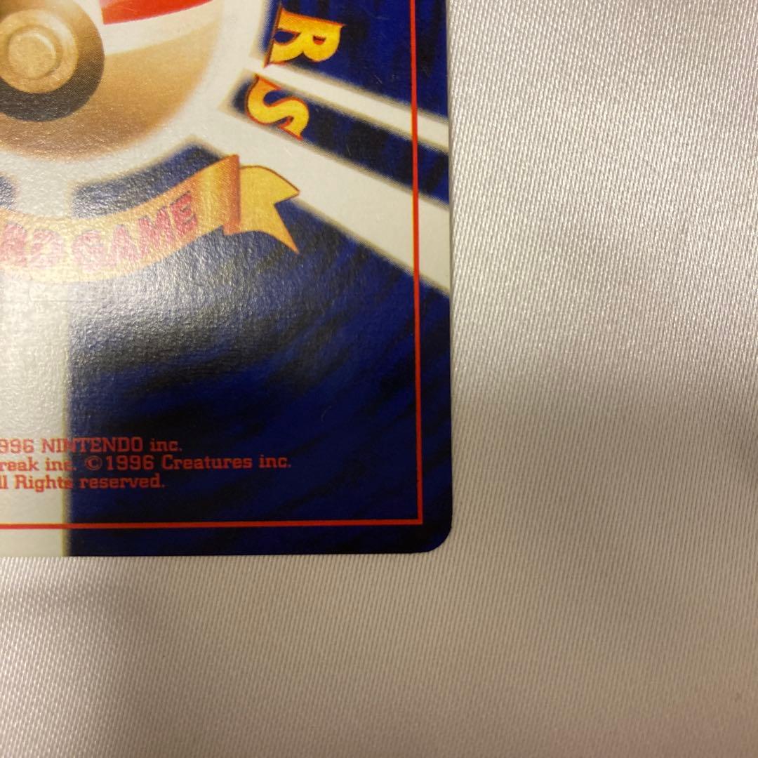 ポケモンカード　旧裏　キングドラ