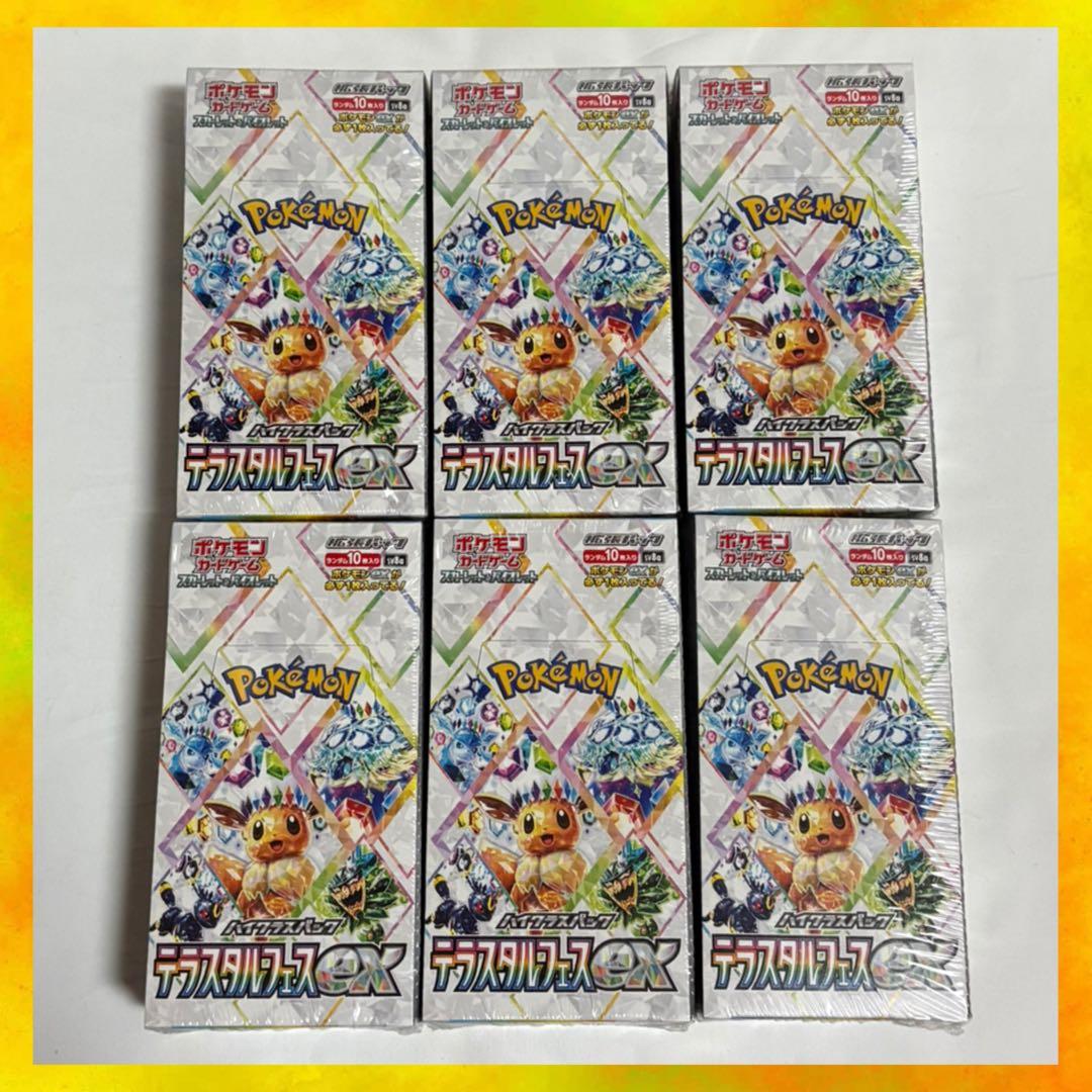 『新品・未開封』テラスタルフェスex シュリンク付き!! 6BOX
