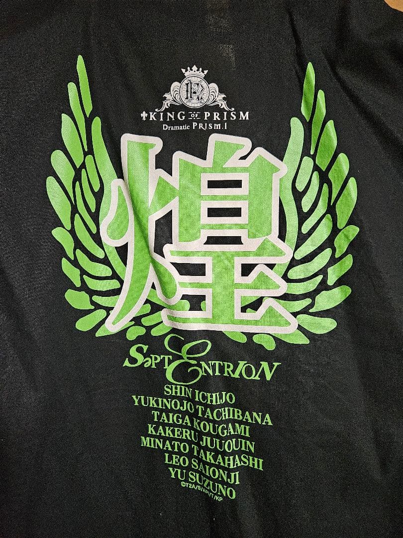 KING OF PRISM 煌めき法被 タイガ