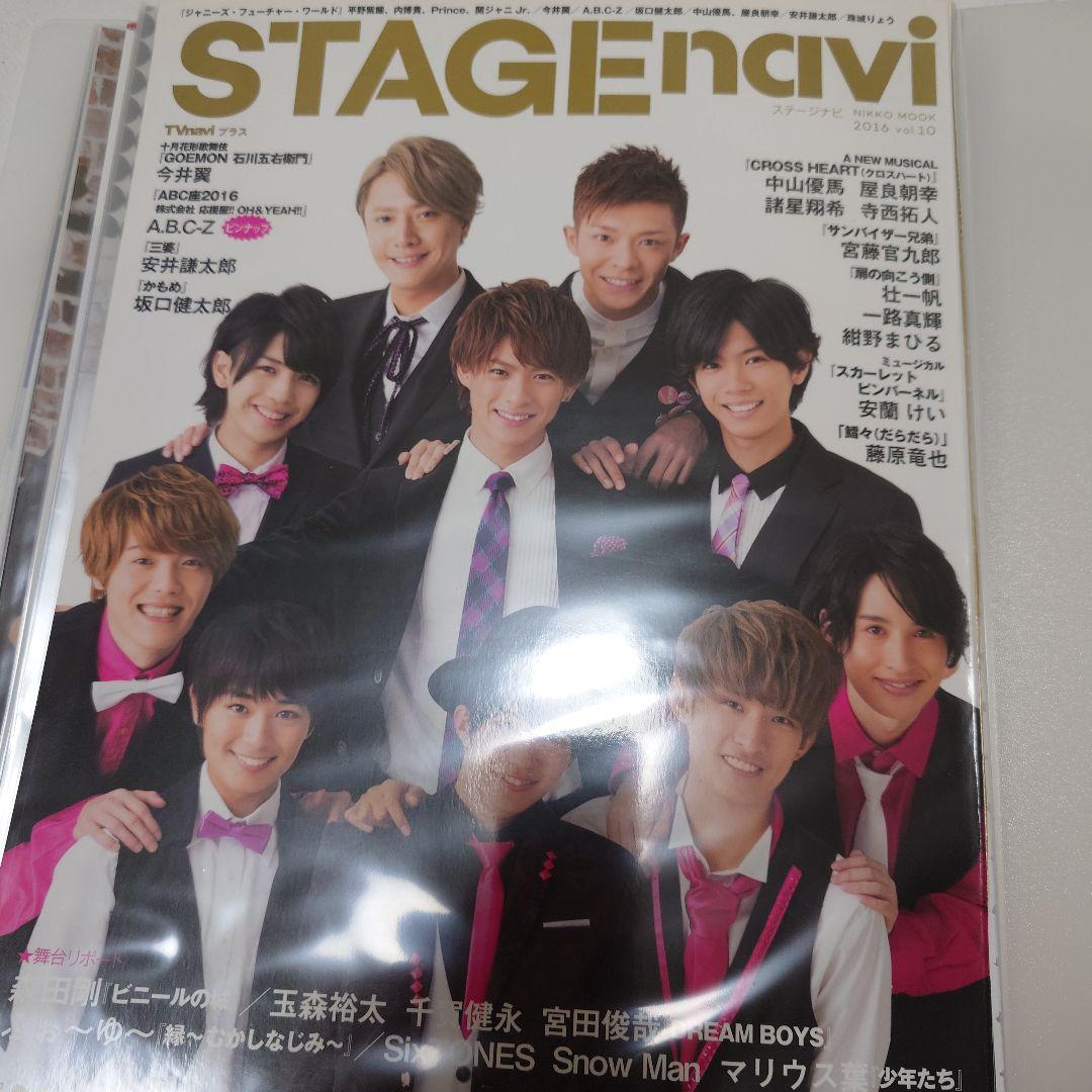 King & Prince　雑誌切り抜きまとめ売り