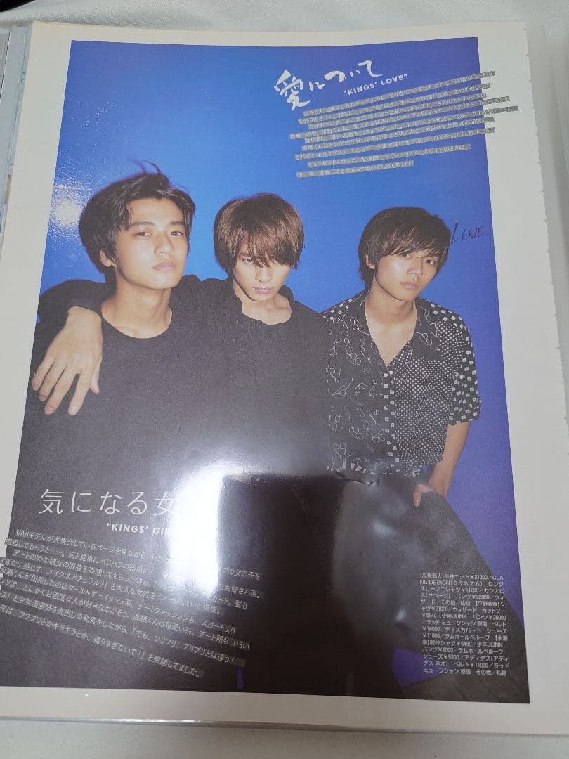 King & Prince　雑誌切り抜きまとめ売り
