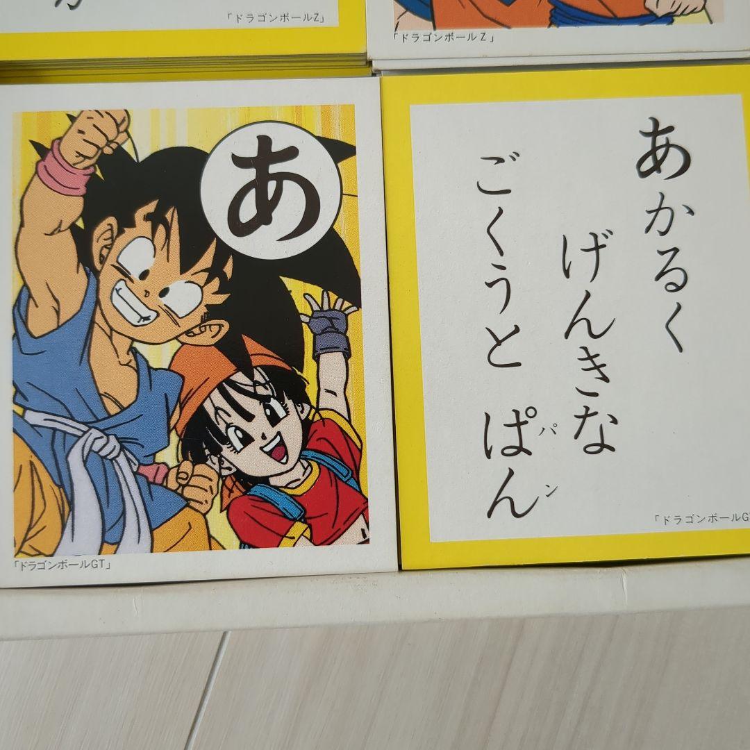 激レア 　ドラゴンボールGT 　かるた　レトロ　昔　当時品　ドラゴンボールZ