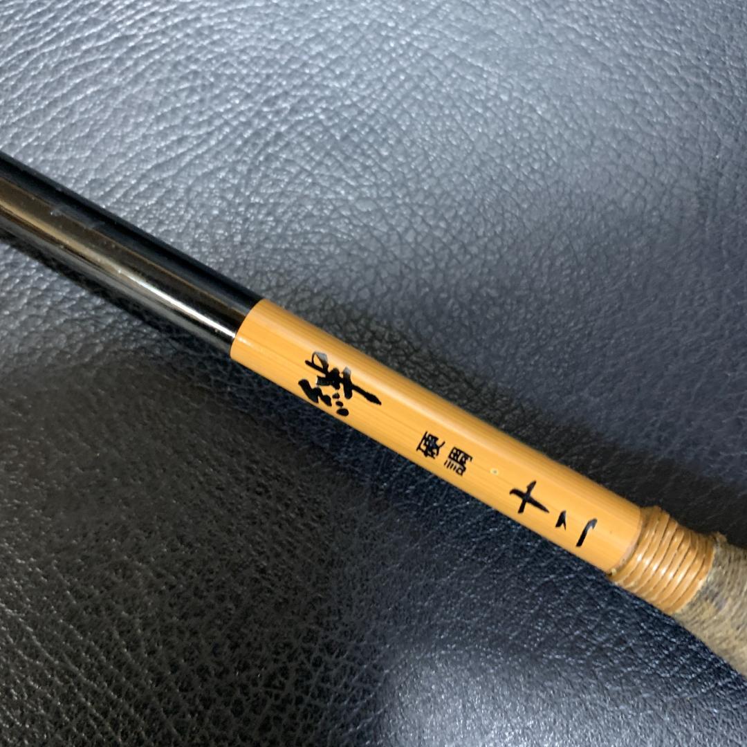 ヘラ竿 絆　硬調　十二 竿袋付き