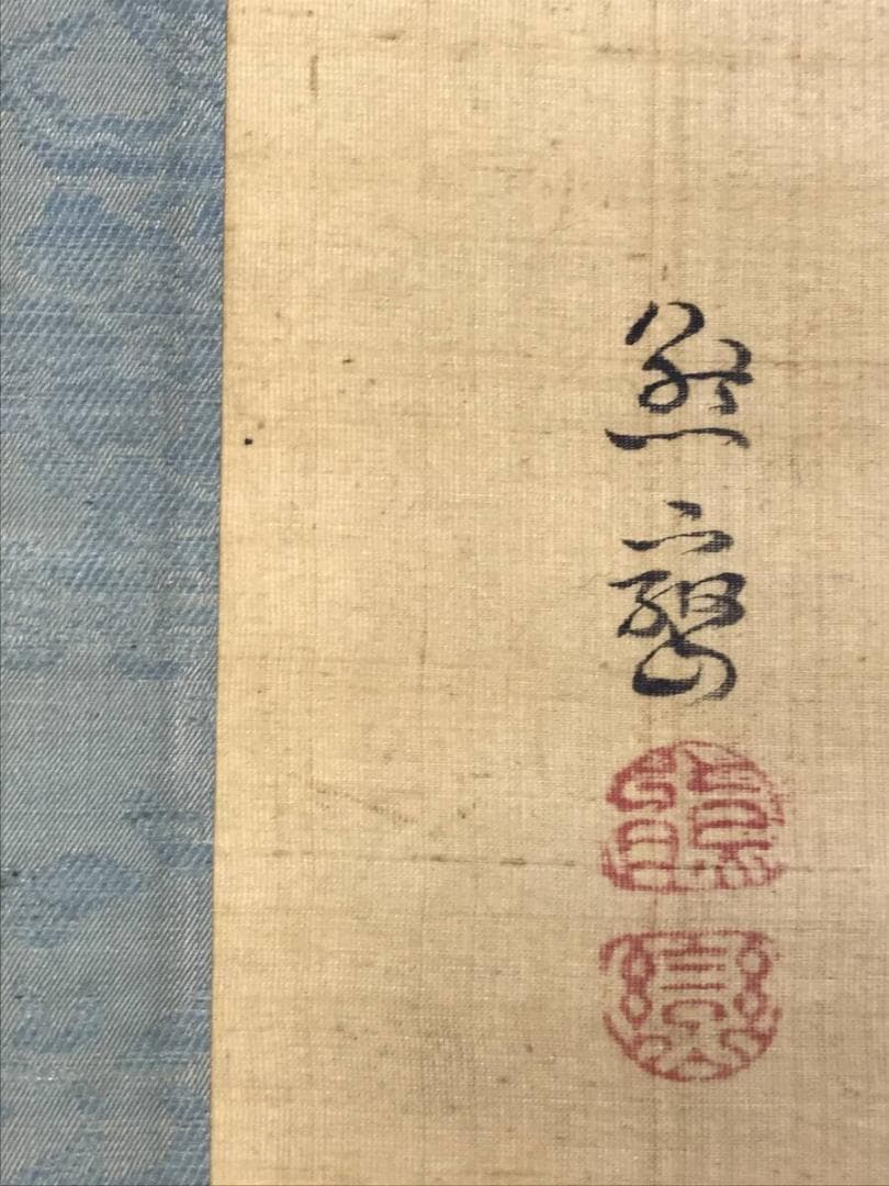 模写/熊代熊斐/寿老人図/人物図/鶴亀図/祝掛軸/横物/掛軸☆宝船☆AH-647