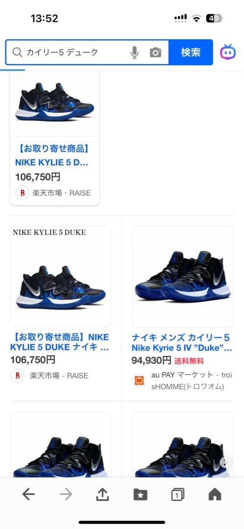 Nike Kylie 5 カイリー5 デューク　バッシュ　ナイキ　バスケ