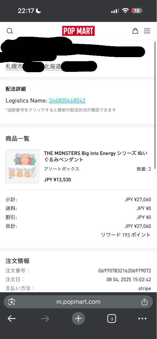 【新品未開封】POP MART ラブブ Big into Energy