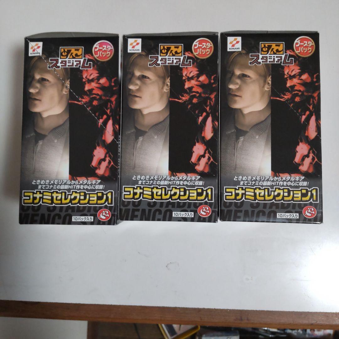 めんこスタジアム　コナミセレクション1＋α　200枚　まとめ売り