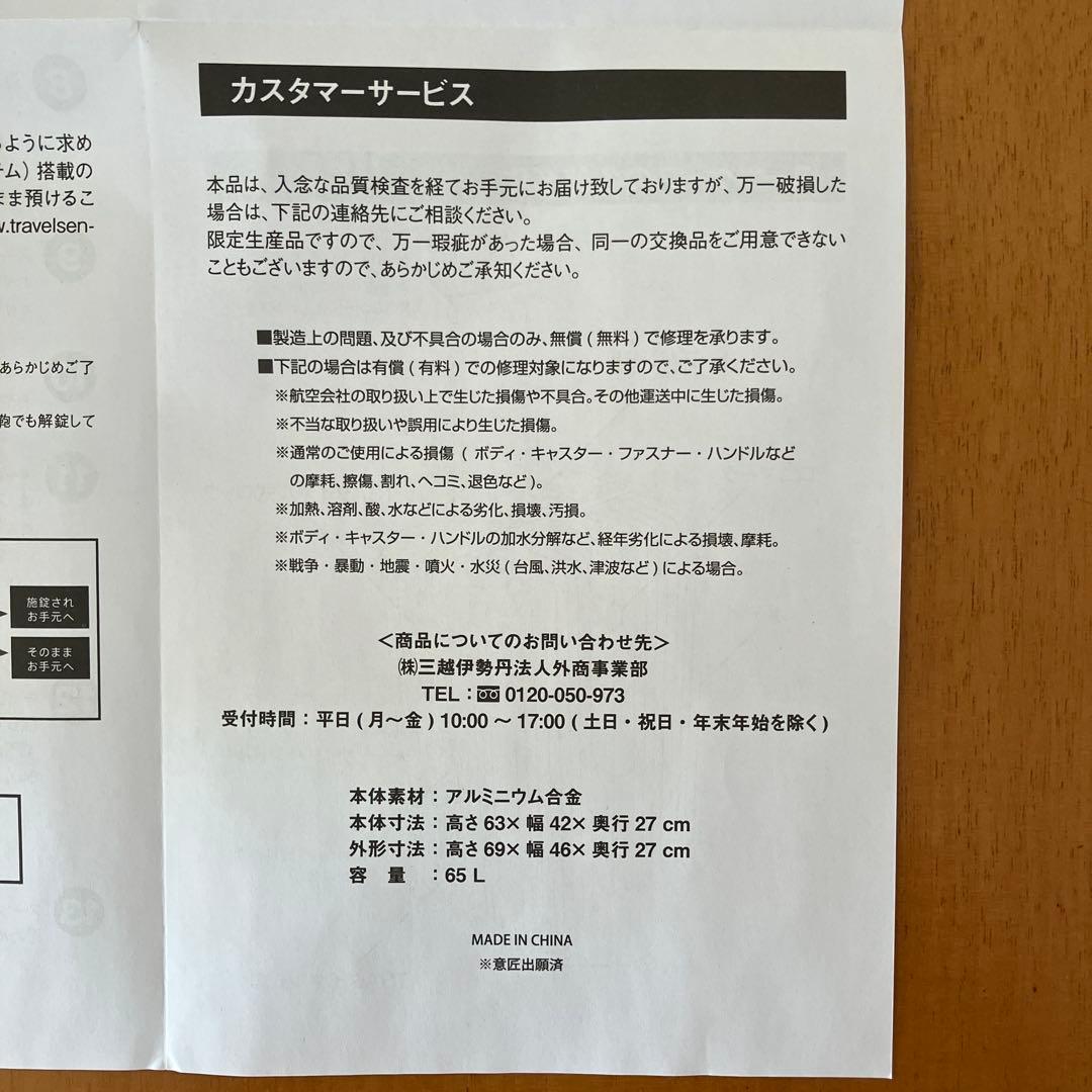 メルセデス　ベンツ　オリジナルスーツケースケース　65L