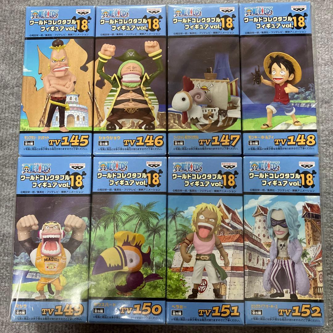 【新品、未開封】ワンピース フィギュア 8体セット vol.18